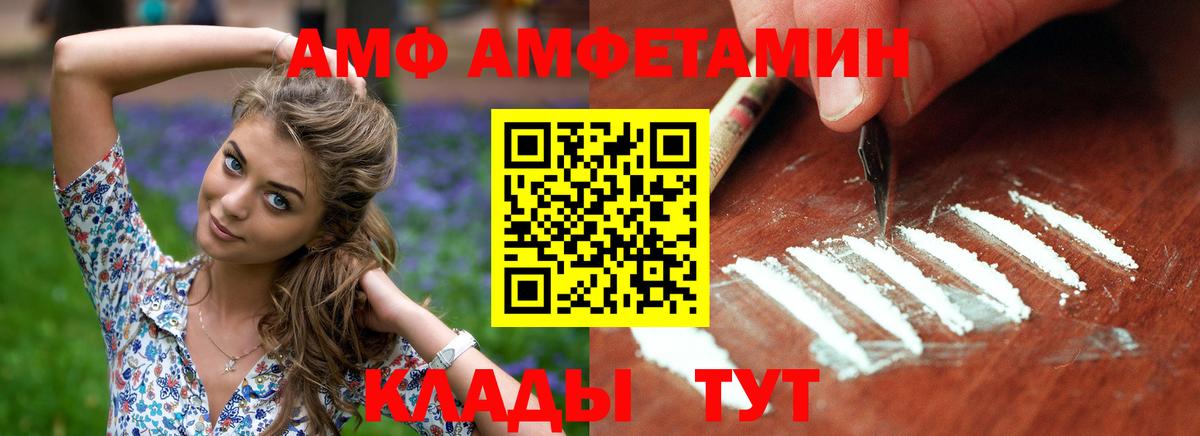 Семёнов  Amphetamine Premium  Вход с VPN 