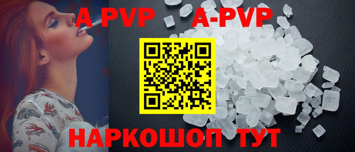 Alfa_PVP Соль  Вход с VPN  Семёнов  А ПВП кристаллы  Alfa_PVP СК 