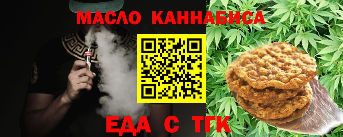 Семёнов  Еда ТГК конопля  Вход с VPN 