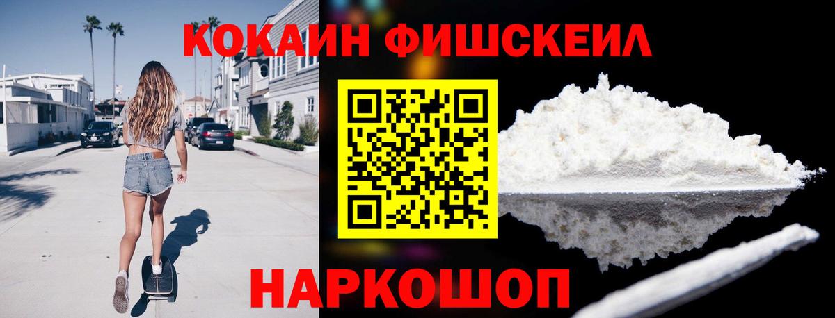 Cocaine Перу  Вход с VPN  Семёнов 