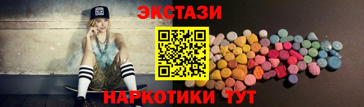 Экстази mix  Вход с VPN  Экстази  Семёнов 