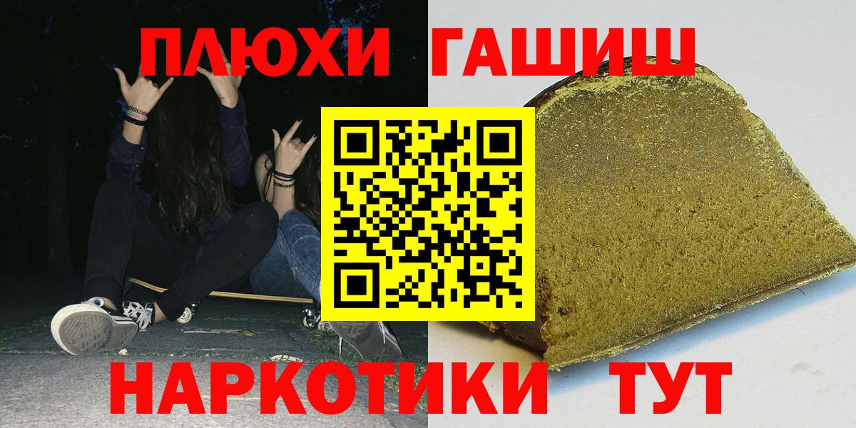 Семёнов  Гашиш Изолятор  Вход с VPN  Гашиш AMNESIA HAZE 