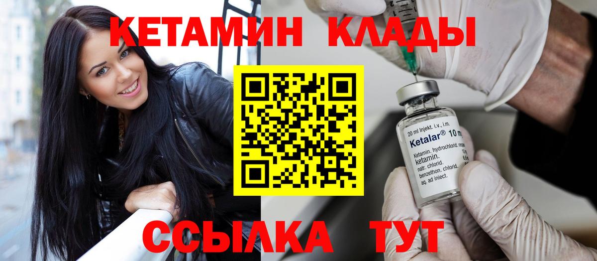 Кетамин VHQ Семёнов