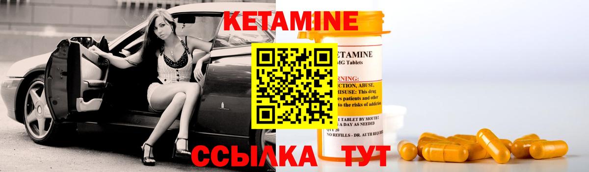 КЕТАМИН ketamine  Вход с VPN  гидра зеркало  Семёнов 