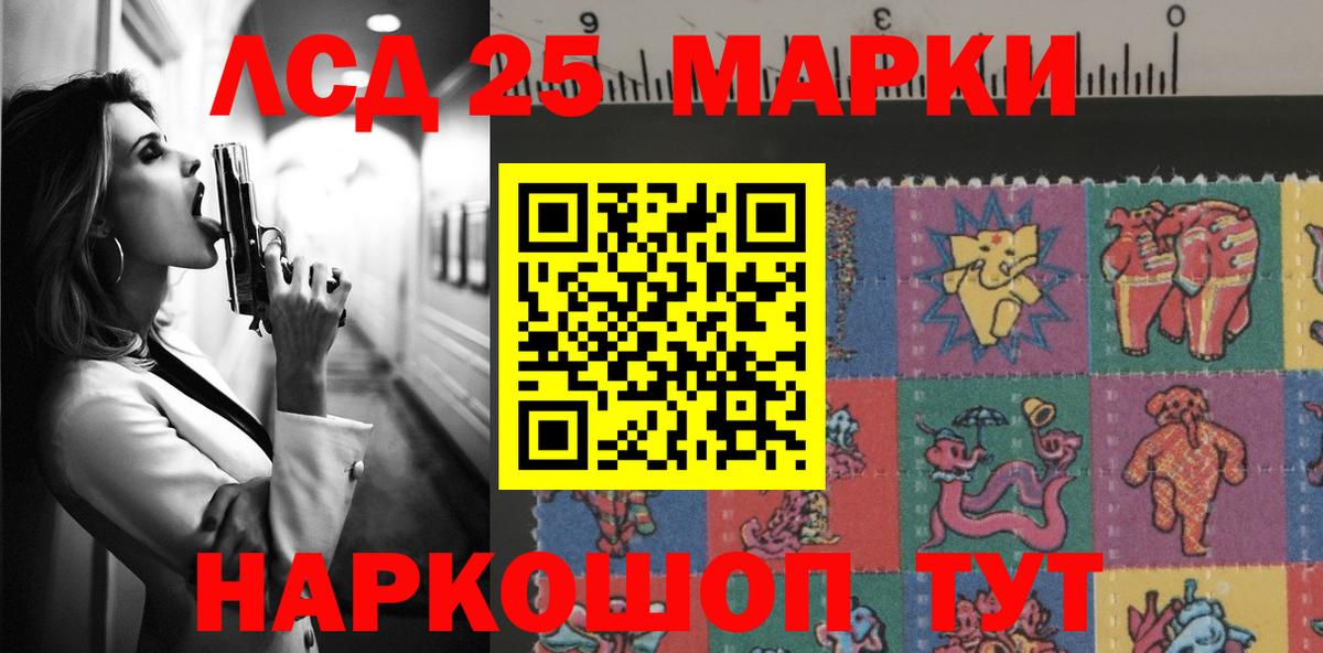 LSD-25 экстази ecstasy Семёнов