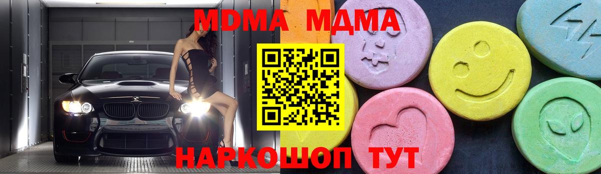 Семёнов  MDMA crystal  Вход с VPN 