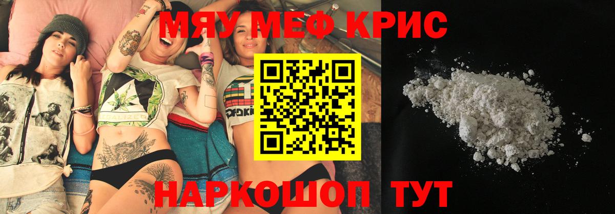 Мефедрон Семёнов