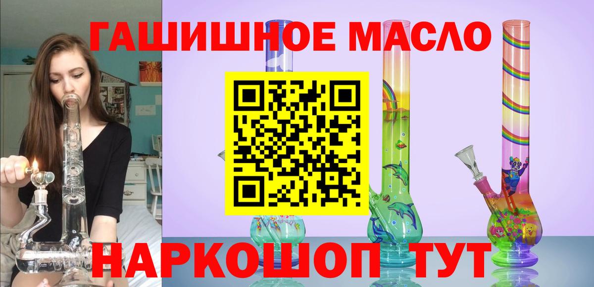 ТГК гашишное масло  ТГК вейп с тгк  Семёнов  где можно купить наркотик  Вход с VPN 