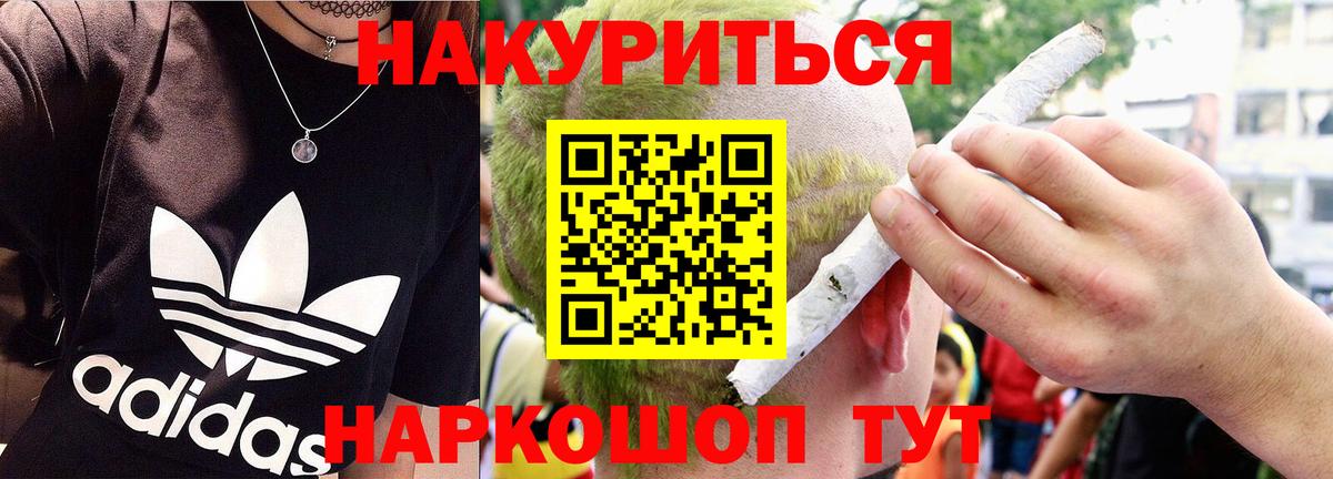 Каннабис план Семёнов